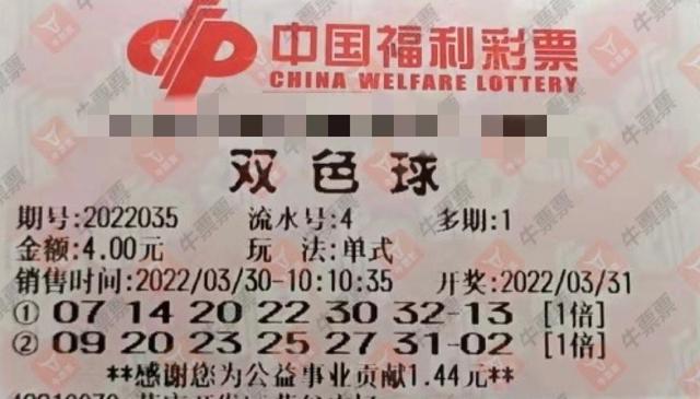 揭秘双色球，开奖号码背后的奥秘与期待