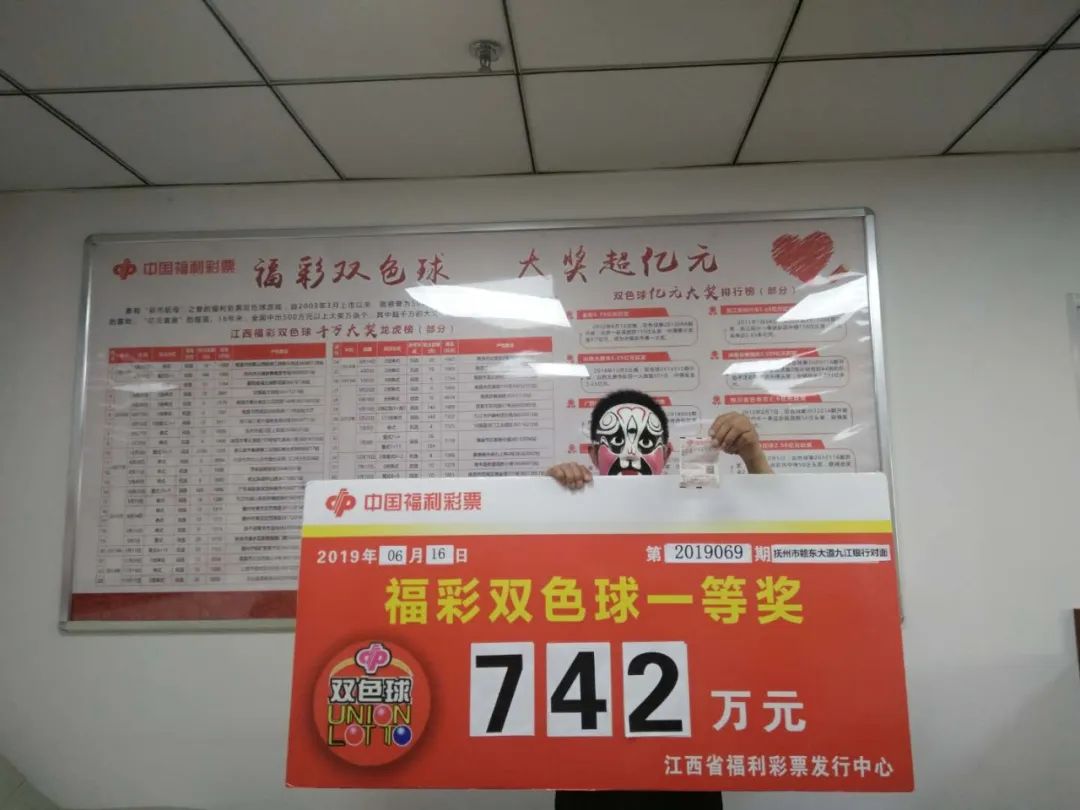 探秘双色球2019年新春第一注，揭晓奇迹背后的故事