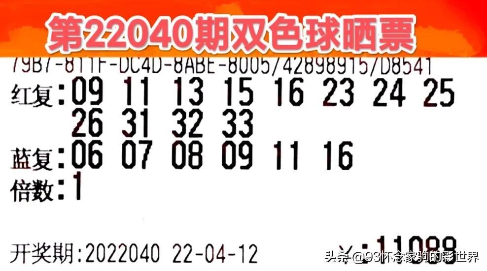 2018年双色球第5期，梦想与奇迹的碰撞—揭秘幸运密码