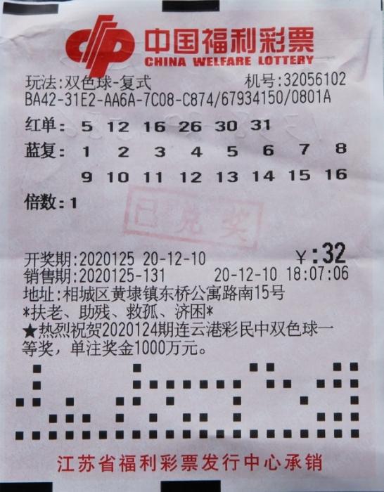 2017年双色球第35期，揭秘开奖时刻的幸运与期待