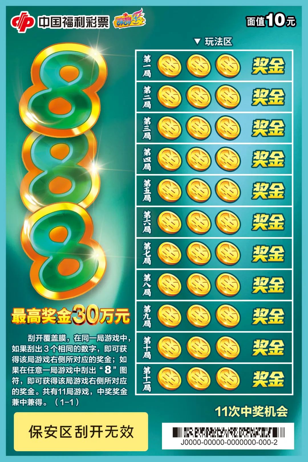 福彩字谜，智慧与运气的奇妙碰撞