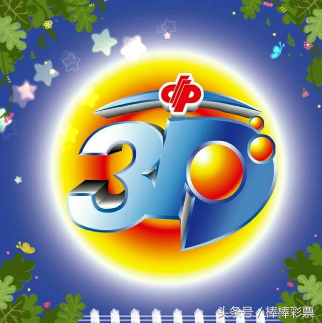 3D几点开奖，探索数字的奇妙世界与中彩之梦