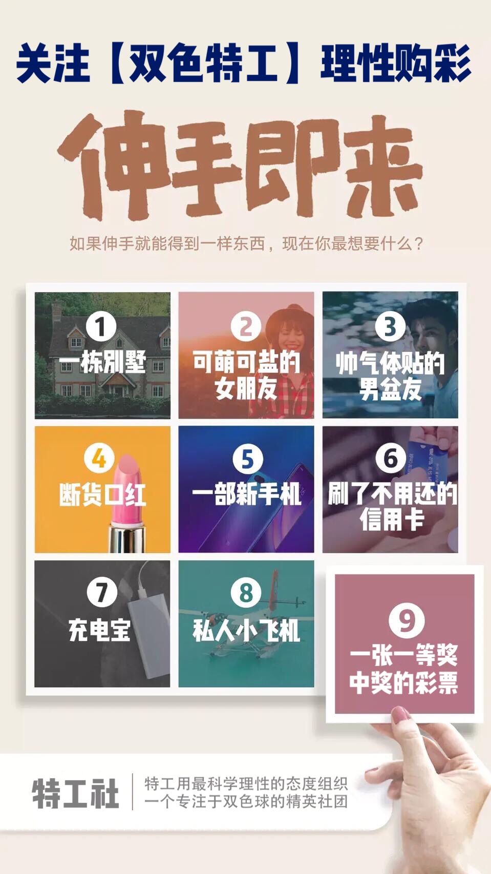 探索双色球，开机号与试机号码的奥秘