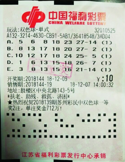 探索双色球2018年新篇章，揭秘第4期精彩瞬间