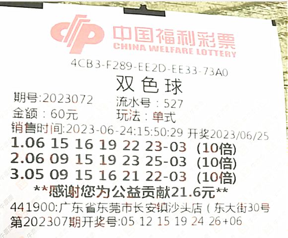 2018年第47期双色球开奖结果揭晓，梦想与幸运的碰撞