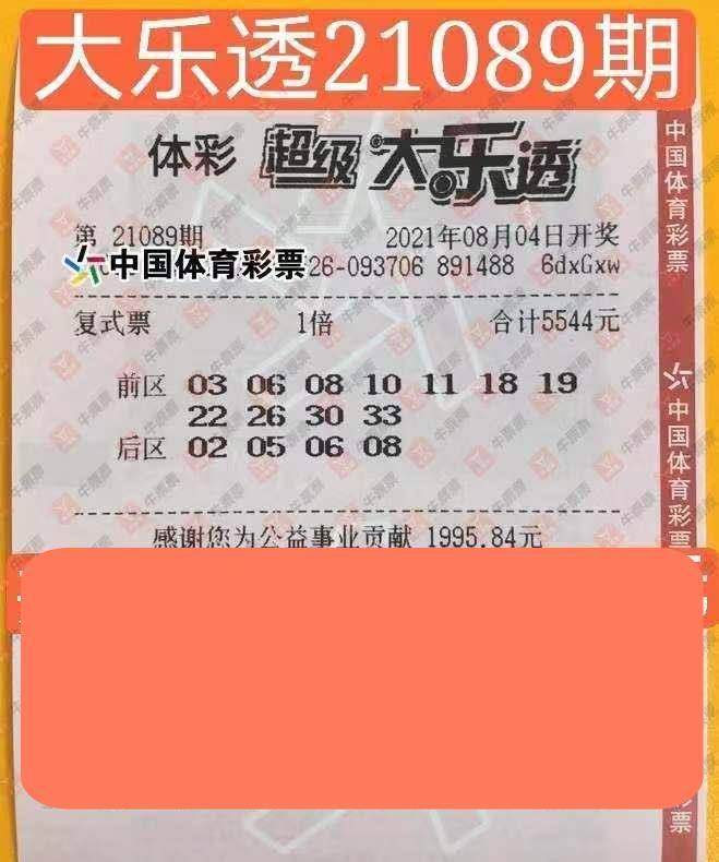 21034期大乐透开奖结果，惊喜与期待交织的夜晚