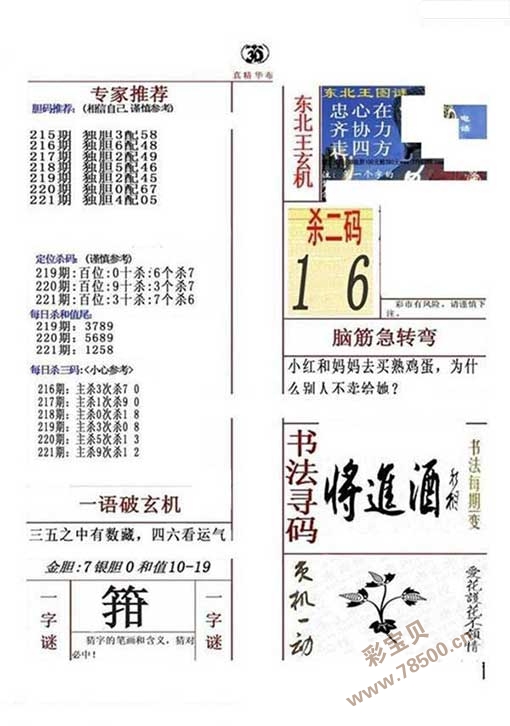 3D字谜汇总，解锁思维与创意的奇妙之旅