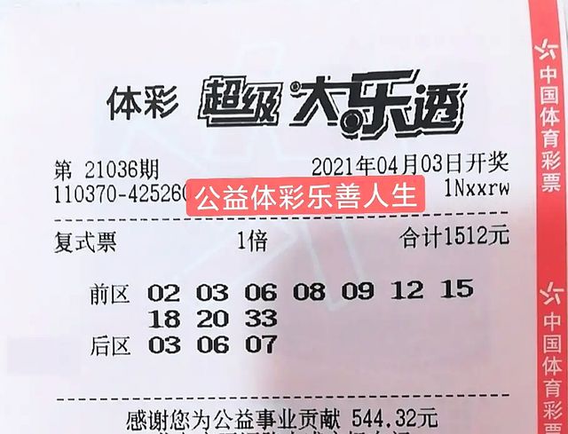 23057期大乐透开奖结果揭晓，梦想与希望的碰撞
