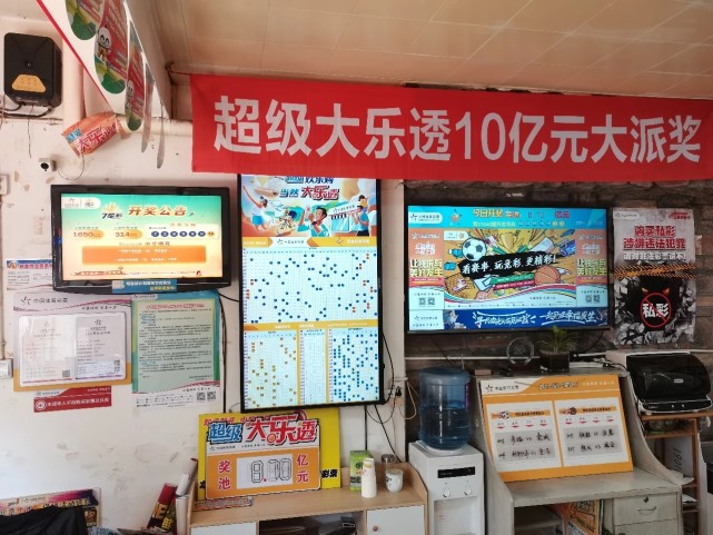 电脑体育彩票，数字与激情的碰撞