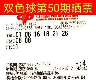 双色球下期预测，理性分析，十拿九稳的智慧之选