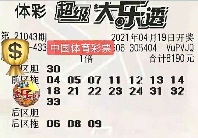 23014期大乐透开奖结果揭晓，梦想与奇迹的碰撞