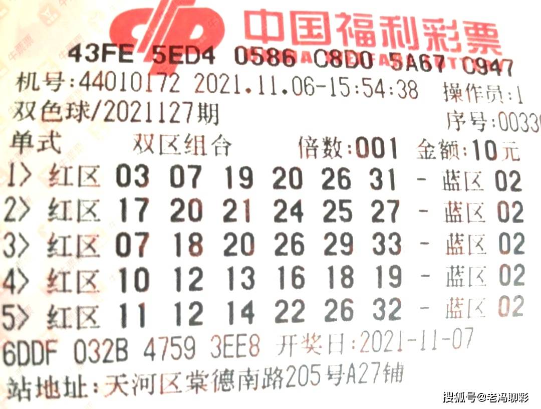 2019年双色球第8期，梦想与幸运的碰撞—揭秘开奖结果