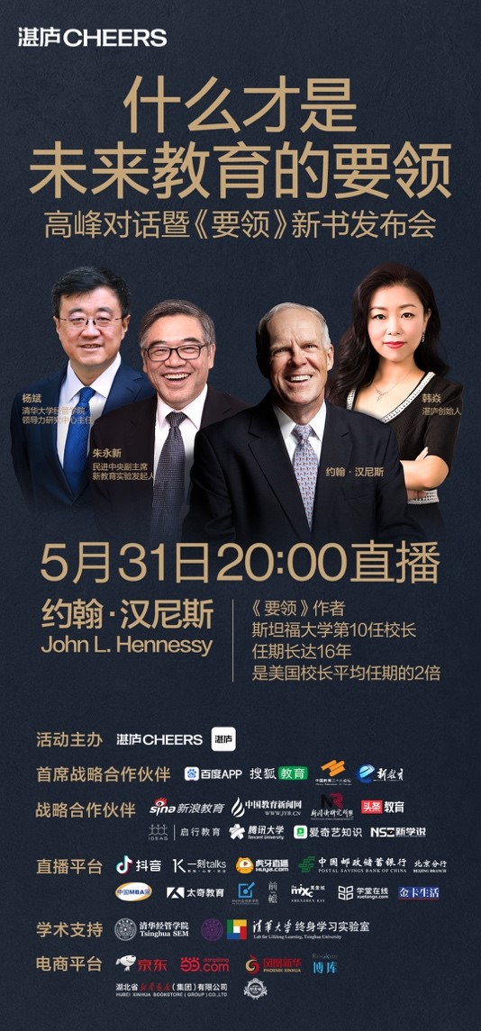 103期，探索未来教育的新篇章