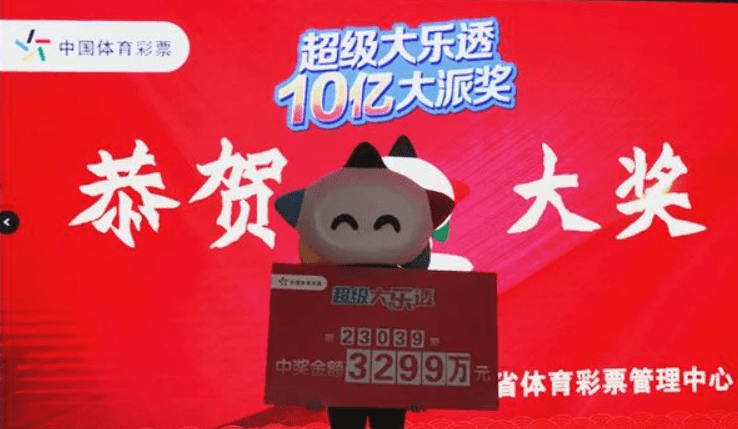 揭秘大乐透2109期开奖结果，幸运儿们的中大奖秘诀