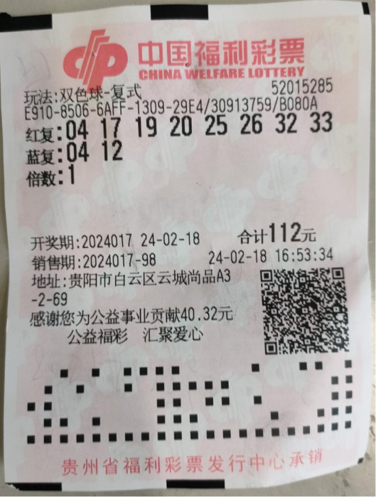 幸运号码