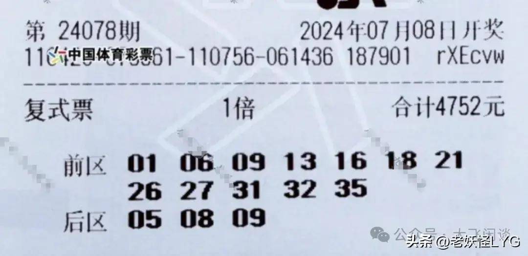 幸运数字