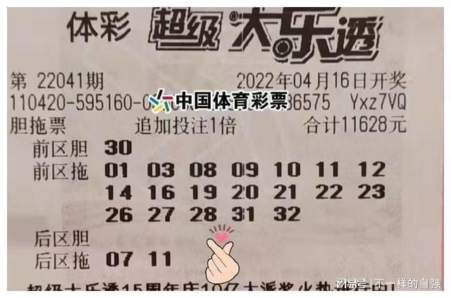20万众瞩目，揭秘双色球第43期开奖结果