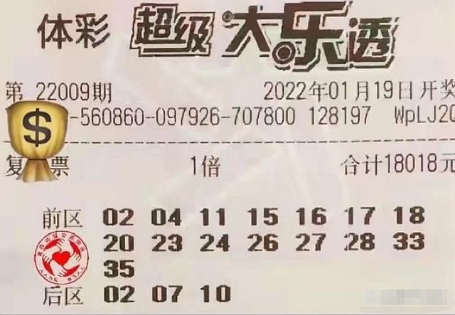 21093期大乐透开奖结果揭晓，幸运数字引领新希望