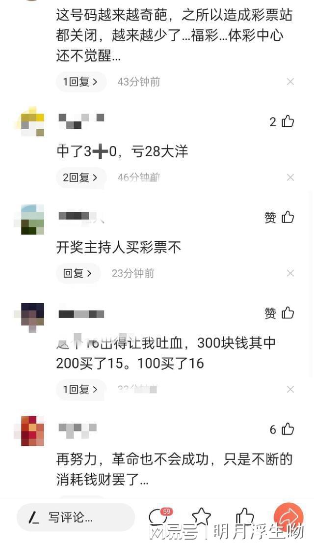 2013年大乐透第5期,揭秘开奖结果与彩民心声