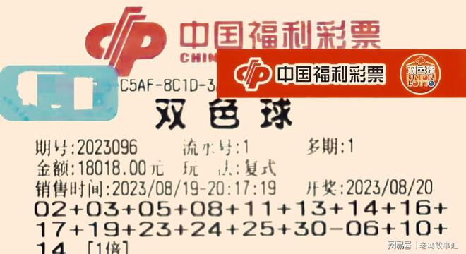 20万众瞩目，揭秘双色球第19期开奖结果—梦想与幸运的碰撞