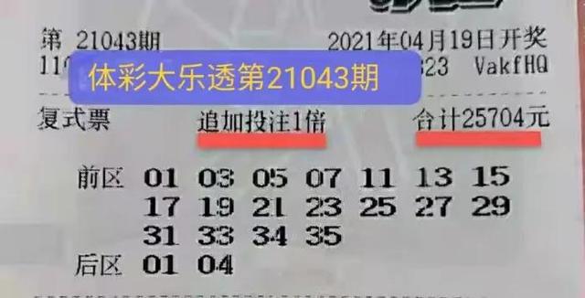 2019年大乐透第35期开奖揭晓，梦想与幸运的碰撞