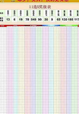 河北一定牛12选五,探索数字的魅力与智慧
